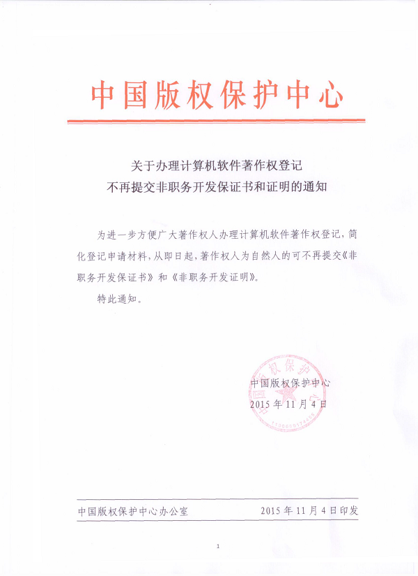 版权特别提醒
