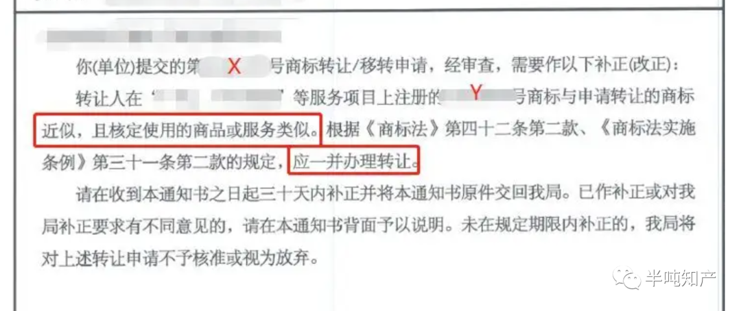 哪些商标转让不予核准? 哪些商标转让不予核准?