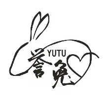 誉兔