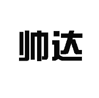 帅达