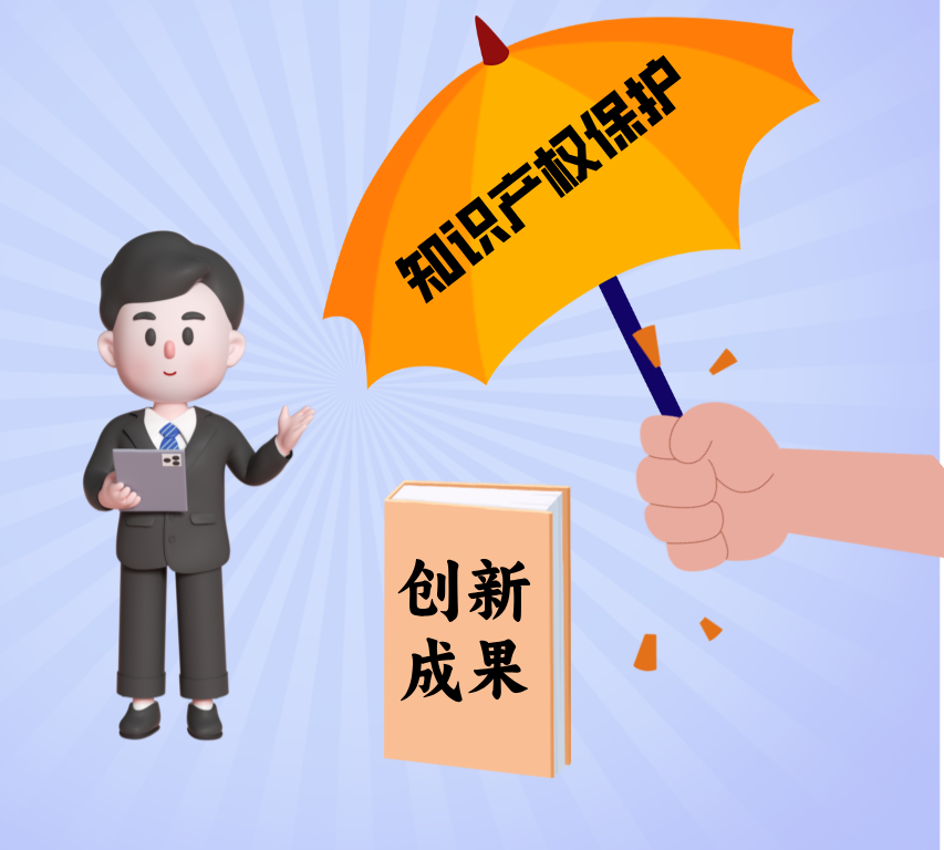 海外知识产权风险预警提示